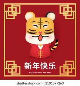Chinese new year 2022 , year of the tiger and Asian elements on red background, for online content, illustration Vector EPS 10 ( translation : Chinese new year 2022)