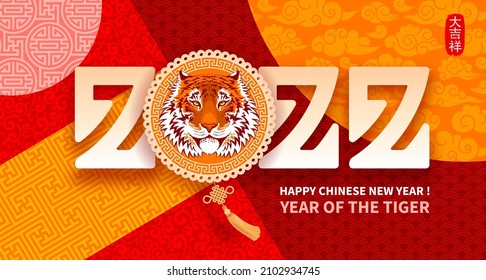 Chinese New Year 2022, year of the tiger festive greeting design with tiger face, 2022 numbers and traditional patterns. Chinese characters on stamp means wishes of good luck. Vector illustration.