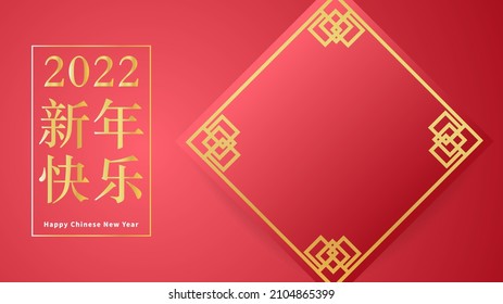 Chinese new year 2022 , year of the tiger and Asian elements on red background, for online content, illustration Vector EPS 10 ( translation : Chinese new year 2022)