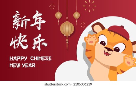 Chinese new year 2022 year of the tiger with asian elements year of tiger