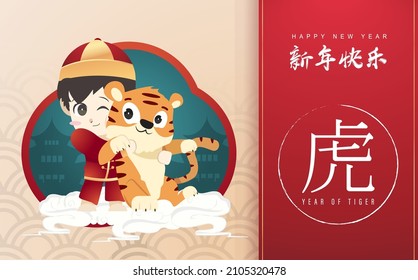 Chinese new year 2022 year of the tiger with asian elements year of tiger