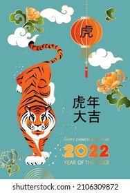 Chinese new year 2022 year of the tiger, zodiac symbol of tiger, year number, blossom peonies. Vector modern banner, flyer, card. Chinese translation: wishing you good luck in the year of the tiger!