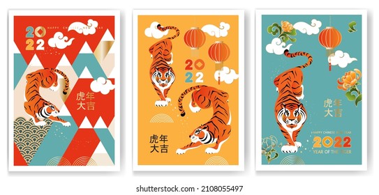 Chinese new year 2022 year of the tiger. Abstract tigers, year number, blossom peonies, lantern, clouds. Vector modern posters set. Chinese translation: wishing you good luck in the year of the tiger!