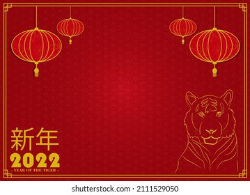 Chinese New Year 2022 Year of the Tiger Greeting Card. with copy space