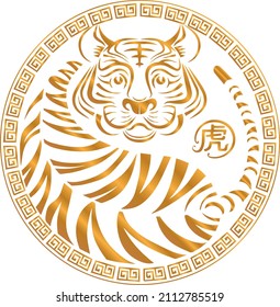 Chinese New Year 2022 Tiger