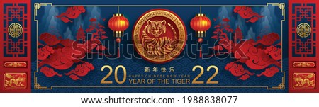 Chinese new year 2022 year of the tiger red and gold flower and asian elements paper cut with craft style on background.( translation : chinese new year 2022, year of tiger )