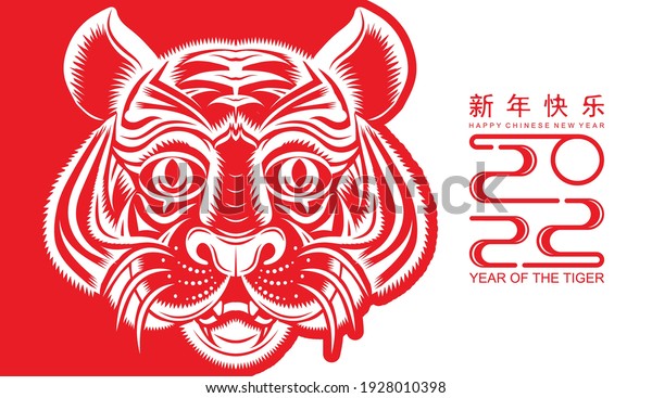Chinese new year\
2022 year of the tiger red and gold flower and asian elements paper\
cut with craft style on background.( translation : chinese new year\
2022, year of tiger\
)\
