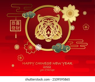 Chinese New Year 2022 year of the tiger,Lunar new year greeting card design for card, postcard, template etc. 
[Chinese translation : Happy new year]