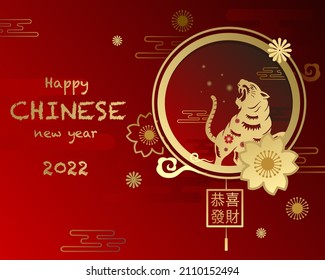 Chinese New Year 2022 year of the tiger,Lunar new year greeting card design for card, postcard, template.
[Chinese translation : Happy new year]