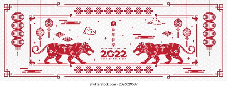 Chinese New Year 2022 Typography of red tiger, greeting card on white background. (Chinese translation : Happy chinese new year 2022, year of tiger)