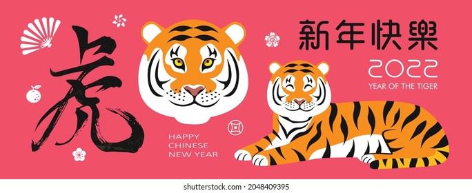 Chinese New Year 2022 vector design. Year of the Tiger. Translation: Tiger, Happy Chinese New Year