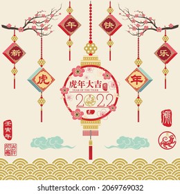 Chinese New Year 2022 Vector Design. Chinese Calligraphy translation Tiger Year and "Tiger year with big prosperity". Red Stamp with Vintage Tiger Calligraphy. 