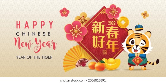 Chinese New Year 2022 vector illustration with cute little tiger. Translation: Wish you good fortune on the coming year.