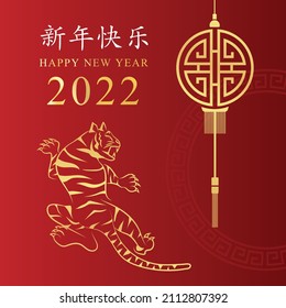 Ilustración vectorial del Año Nuevo Chino 2022. banner y diseño de fondo. Símbolo de tigre y china.