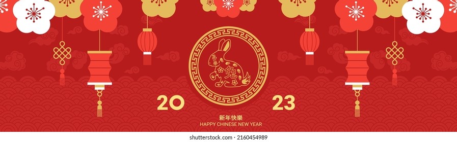 Chinese new year 2023 year of the bunny red and gold flower and asian elements. Translation - chinese new year 2023, year of bunny. Vector sketch illustration.