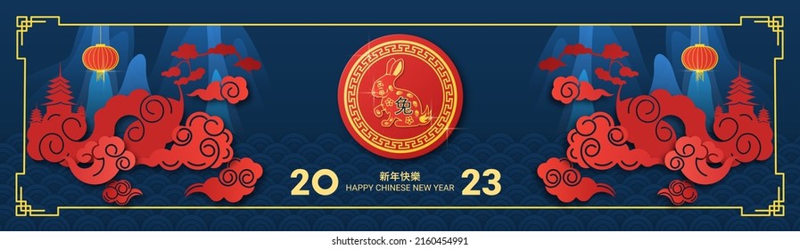 Chinese new year 2023 year of the bunny red and gold flower and asian elements. Translation - chinese new year 2023, year of bunny. Vector sketch illustration.