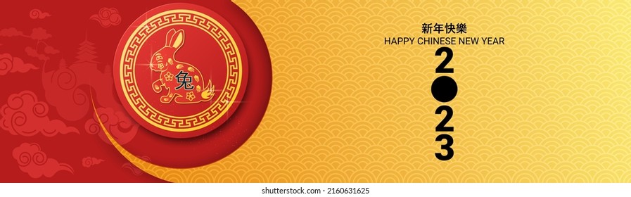 Chinese new year 2023 year of the bunny red and gold flower and asian elements. Translation - chinese new year 2023, year of bunny. Vector sketch illustration.