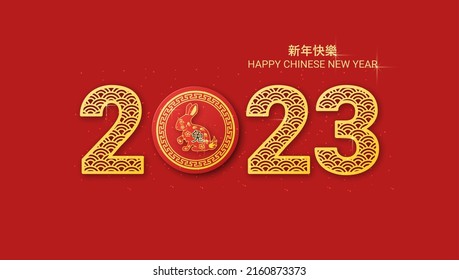 Chinese new year 2023 year of the bunny red and gold flower and asian elements. Translation - chinese new year 2023, year of bunny. Vector sketch illustration.