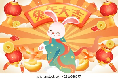 Chinese New Year 2023, Celebrating the New Year of the Rabbit, ingots and money in the background, vector illustration, Chinese translation: Happy Rabbit Year