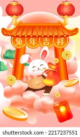 Chinese New Year 2023, Celebrating the New Year of the Rabbit, ingots and money in the background, vector illustration, Chinese translation: Happy Rabbit Year