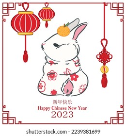 Chinese new year 2023. Chinese character translation: Happy New Year. Year of Rabbit charector with asian style. Symbol of 2023 in the Chinese Lunar calendar, isolated. Cute zodiac sign. Holiday card.