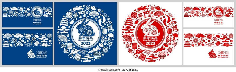 Chinese New Year 2023 festive cards set with rabbit, zodiac symbol, auspicious traditional and holidays objects. Translate from chinese : Happy New Year, Good Luck. Vector illustration