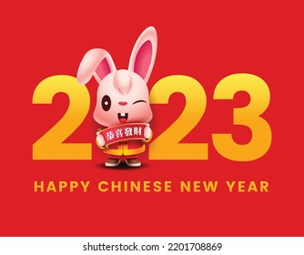 Chinese New Year 2023 greeting card. Cartoon cute rabbit holding Chinese hand scrolls with 2023 number sign. Bunny character. Rabbit zodiac. Translate: Wish a prosperity new year