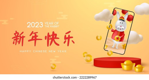 Chinese New Year 2023 greeting banner. Year of the Rabbit zodiac. Composition with happy cute rabbit in phone, ingot, clouds and podium. Translation Happy New Year. Vector.