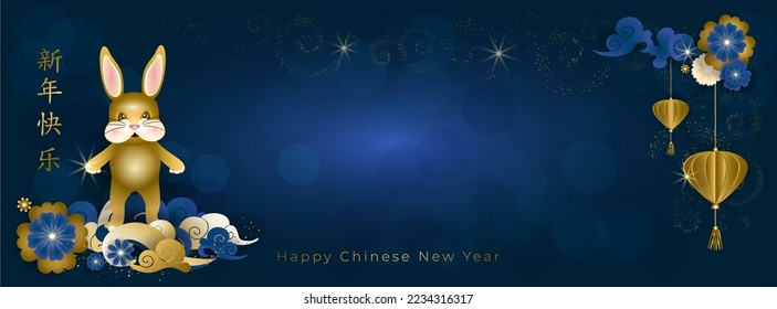 Chinese New Year 2023. Greeting card with cute golden rabbit on asian clouds, blue flowers and gold lantern on blue background. Translate: Happy New Year in gold. Vector illustration