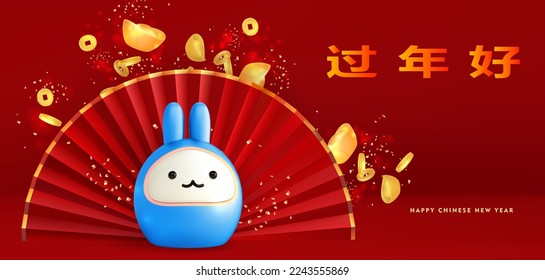 Chinese new year 2023 horizontal red template. 3d cute lunar red rabbit, fly asian golden ingot, fan, coins.. Traditional holiday lunar New Year. Cartoon vector illustration