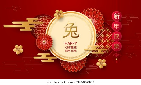 Chinese New Year 2023. Lanterns, flowers and Asian elements Translation from Chinese - Happy New Year, Bunny. Vector illustration