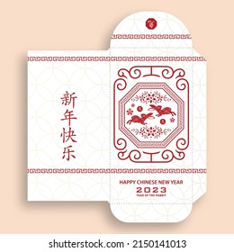 Chinese New Year 2023 Lucky Red Stock Vector (Royalty Free) 2150141013