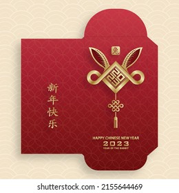 Chinese new year 2023 lucky red envelope money packet on color background for the year of the Rabbit (Translation : happy Chinese new year 2023, year of the Rabbit)