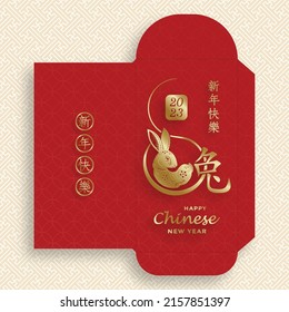 Chinese new year 2023 lucky red envelope money packet on color background for the year of the Rabbit (Translation : happy Chinese new year 2023, year of the Rabbit)