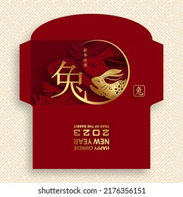 Chinese new year 2023 lucky red envelope money packet on color background for the year of the Rabbit (Translation : happy Chinese new year 2023, year of the Rabbit)