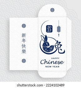 Chinese new year 2023 lucky blue envelope money packet on color background for the year of the Rabbit (Translation : happy Chinese new year 2023, year of the Rabbit)