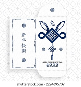 Chinese new year 2023 lucky blue envelope money packet on color background for the year of the Rabbit (Translation : happy Chinese new year 2023, year of the Rabbit)