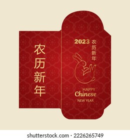 Chinese new year 2023 lucky red envelope money packet on color background for the year of the Rabbit Translation happy Chinese new year 2023