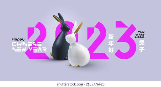 Chinese New Year 2023 modern art design for greeting card, poster, website banner. Chinese zodiac Rabbit symbol. Hieroglyphics mean wishes of a Happy New Year and symbol of the Year of the Rabbit.