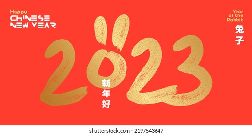 Chinese New Year 2023 modern art calligraphy design template for greeting card, poster. Chinese zodiac Rabbit symbol. Hieroglyphics mean wishes of a Happy New Year and symbol of the Year of the Rabbit