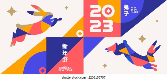 Chinese New Year 2023 modern art design for branding cover, card, poster, website banner. Chinese zodiac Rabbit symbol. Hieroglyphics mean wishes of a Happy New Year and symbol Year of the Rabbit