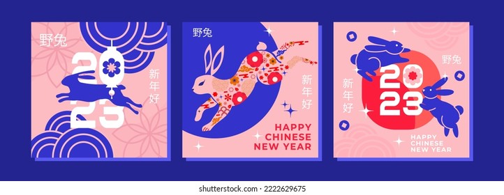 Año Nuevo Chino 2023. 
Diseño artístico moderno con conejos de fondo rosado. Perfecto para las redes sociales. Jeroglíficos significa deseos de un Feliz Año Nuevo y año símbolo de la Conejo.