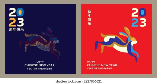 Chinese New Year 2023 modern art design for social media post, cover, card, banner with rabbit symbol. Hieroglyphs mean Happy Chinese New Year