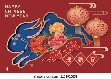 3d Products Podium Mid Autumn Festival Holiday Or Chinese New Year, Chinese  Festivals Vector Design With Paper Art ,flower, Moon, Rabbit, And Asian  Elements With Craft Style On Background. Royalty Free SVG