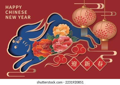 Chinese new year 2023, Paper cut of Rabbits design with beautiful peony flowers on red background. Vector illustration. Translate: Happy Chinese new year. 