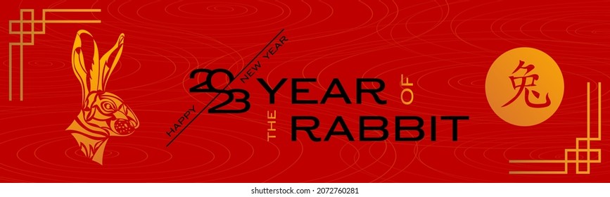Chinese new year 2023 year of the rabbit - Chinese zodiac symbol. Chinese hieroglyph translates to Rabbit. Vector illustration.