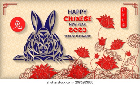 Chinese New Year 2023 Year of Rabbit. Oriental zodiac symbol of 2023 year. Vector Illustration. Hieroglyph means Rabbit, Happy new year. Chinese horizontal background.