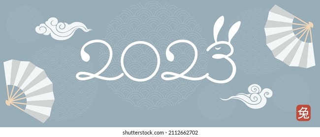 Chinese new year 2023 year of the rabbit, line art character, simple hand drawn asian elements with craft style on background. (Chinese translation: Happy chinese new year 2023, year of rabbit)