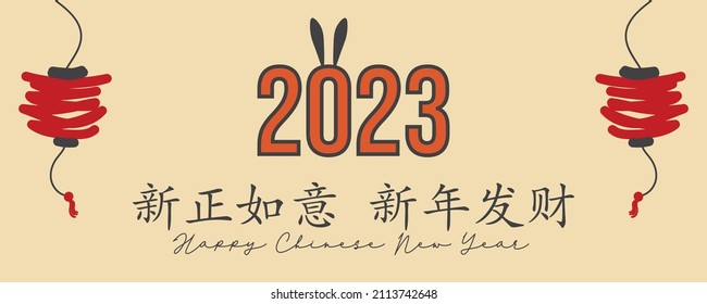Chinese New Year 2023, year of the rabbit, red and gold line art characters, simple hand drawn Asian elements with craft (Chinese translation: Happy Chinese New Year 2023, year of the rabbit).