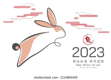 Chinese New Year 2023, year of the rabbit, red and gold line art characters, simple hand drawn Asian elements with craft (Chinese translation: Happy Chinese New Year 2023, year of the rabbit).